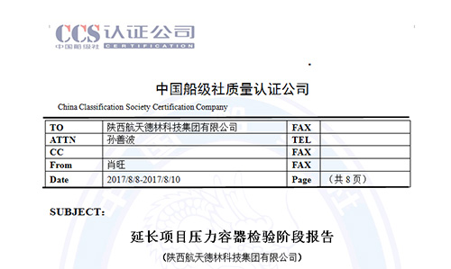 久久青草38国产的林延（yán）長（zhǎng）項目檢驗（yàn） (1)