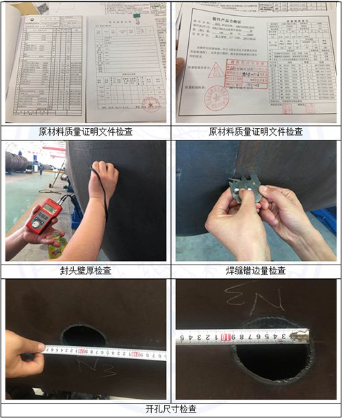 陝西久久青草38国产（tiān）德林科技集（jí）團有限公司壓力容器生產過程檢驗匯（huì）報